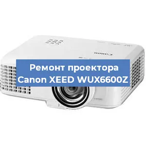 Ремонт проектора Canon XEED WUX6600Z в Санкт-Петербурге